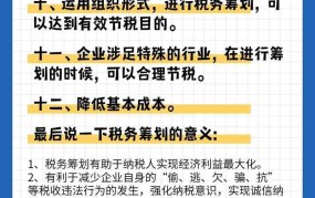 税收筹划需要注意什么？合理避税方法有哪些？