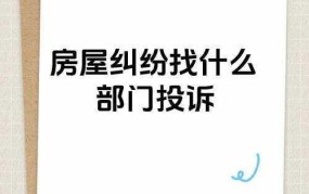 邻里纠纷如何处理？有哪些解决途径？