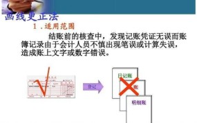 会计记账有哪些常见错误？如何避免？