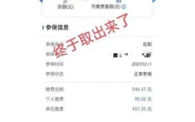 社保可以取出来吗？如何合法提取？