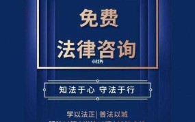 免费律师在线咨询可靠吗？服务范围有哪些？