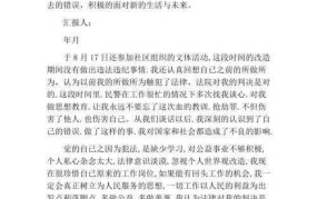 缓刑人员思想汇报怎么写？需要注意什么？