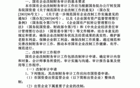 国有企业改制文件哪里可以查到？改制政策查询