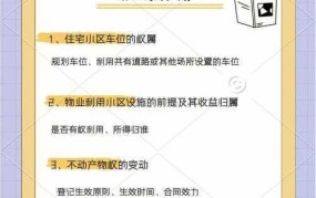 法律小常识有哪些？如何提高法律意识？