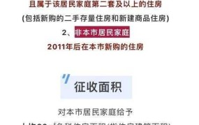 20%房产税真的要实施吗？房产税政策解读！