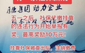 社保代缴服务可靠吗？有哪些注意事项？