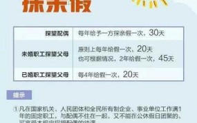 探亲假报销流程是怎样的？假期报销指南