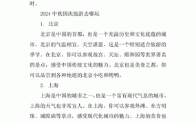 2024年中秋节放假安排是怎样的？有哪些习俗？