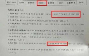 工资3500元，每月社保缴费多少？如何计算社保金额？