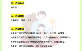 幼儿园如何策划父亲节主题活动？有哪些建议？