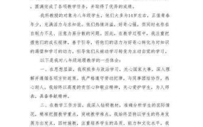 教师教育教学总结撰写技巧，如何写好教学总结？