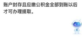 淮南市住房公积金如何提取？