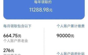 养老金如何计算？退休后能领到多少养老金？