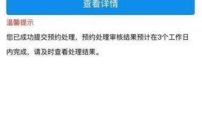 福州交警网违章查询流程车主必知技巧