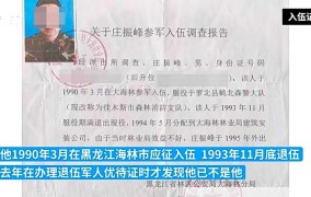 冒名顶替当兵的法律后果是什么？案例分析