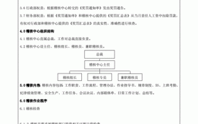 企业稽核制度应该如何建立？稽核流程与要点