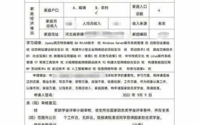 一本院校助学金申请条件有哪些？如何申请？