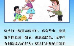 男子网上骂人博流量如何被判8个月？网络言论法律边界在哪里？