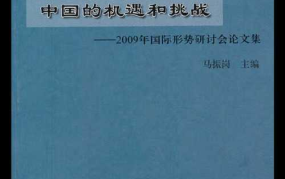 中国加入世贸组织对我国有哪些影响？有哪些机遇和挑战？