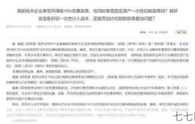 营改增最新政策出台，企业该如何应对？