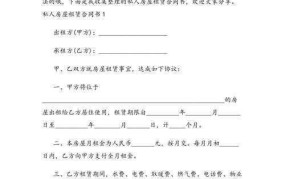 个人出租房屋合同应注意哪些条款，如何避免纠纷？