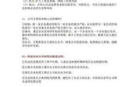 非公司制企业如何管理？有哪些优点和缺点？