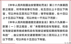 治安管理法规定了哪些内容？如何遵守治安管理法？