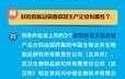 新型冠状病毒疫苗全民免费政策如何实施？