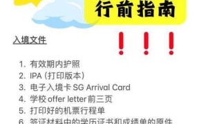 去新加坡签证需要哪些材料？办理流程是怎样的？