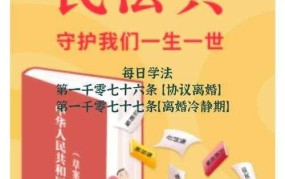 民法典离婚冷静期如何解读？专家有何分析？