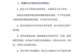 南宁拆迁补偿政策是怎样的？拆迁户必看