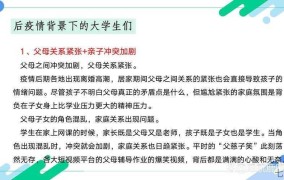 疫情期间夫妻关系紧张，如何处理家庭矛盾？