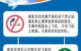 乘坐飞机时，哪些物品是禁止携带的？有哪些特殊情况？