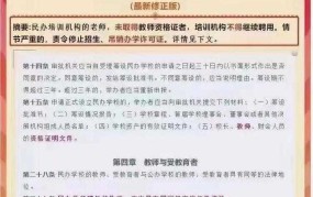 民办教育促进法实施后有哪些影响？