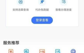 东莞交通违法查询怎么操作？有哪些查询方式？