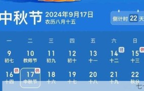 中秋节放假3天不调休，怎样安排工作？