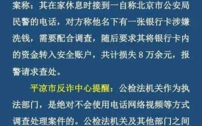 如何识别和防范短信诈骗？有哪些典型案例？