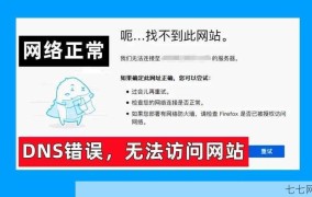 网站访问出错怎么办？常见问题解决方法