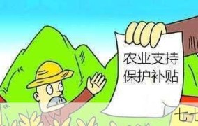 退耕还林政策是如何实施的？农民有哪些收益？