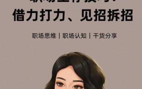 “召技”是什么意思？在职场中有何应用？