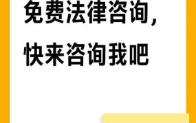 刑事律师咨询有哪些常见问题？如何免费咨询？