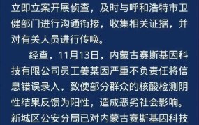 如何严惩核酸造假行为？7人枪毙案例的启示。