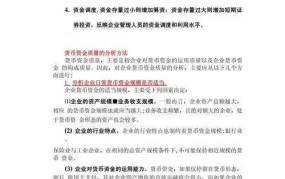 企业财务分析的重点是什么？有哪些分析方法？