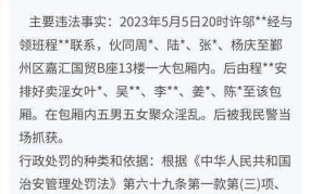 聚众案件当事人姓名公开引发质疑，法律如何规定？