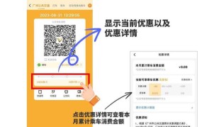 广州羊城通优惠活动，出行更省心，优惠一览