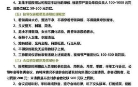 用人单位规章制度，劳动者权益保障解读