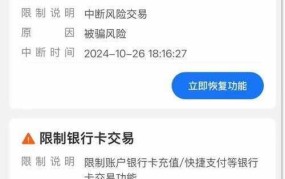 手机支付业务安全吗？常见风险有哪些？