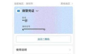 证件号码查询有哪些途径？如何操作？