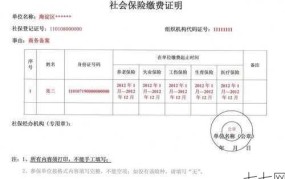 社保证明如何办理？需要哪些材料？