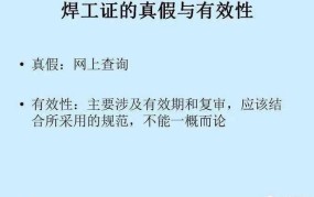 电焊证快速办理流程是怎样的？需要满足哪些条件？